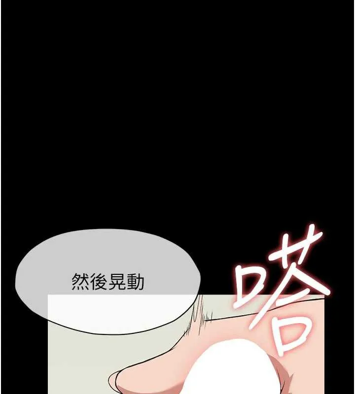 尸变家园:以身相许 第13話-妳沒用嘴吹過嗎? 第115页