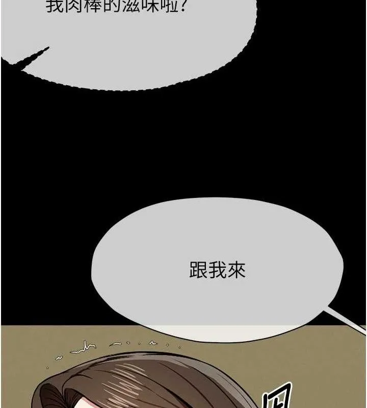 尸变家园:以身相许 第7話-妳其實很想要吧? 第9页