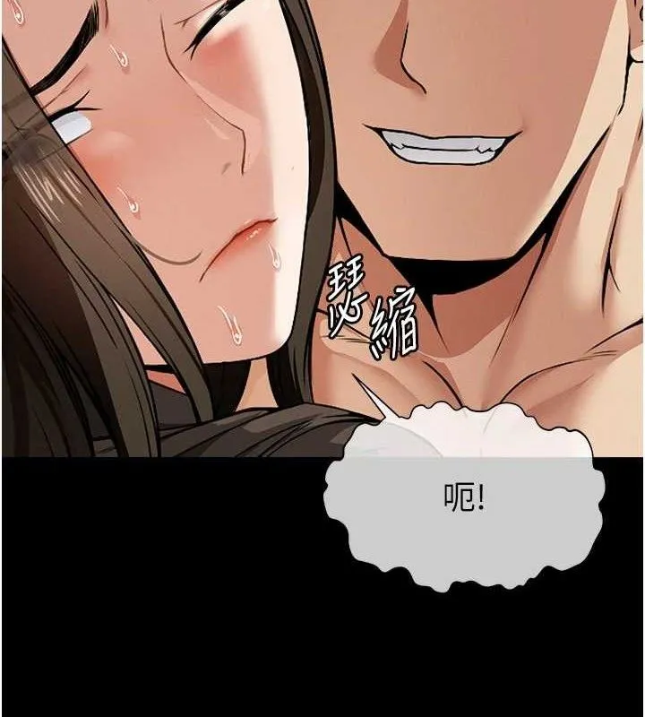 尸变家园:以身相许 第7話-妳其實很想要吧? 第6页