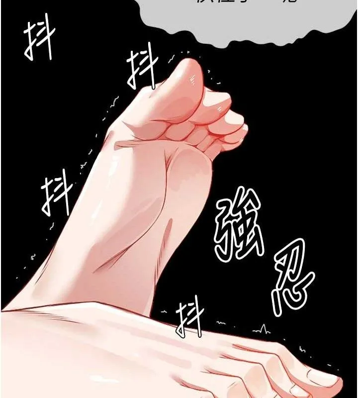 尸变家园:以身相许 第7話-妳其實很想要吧? 第129页