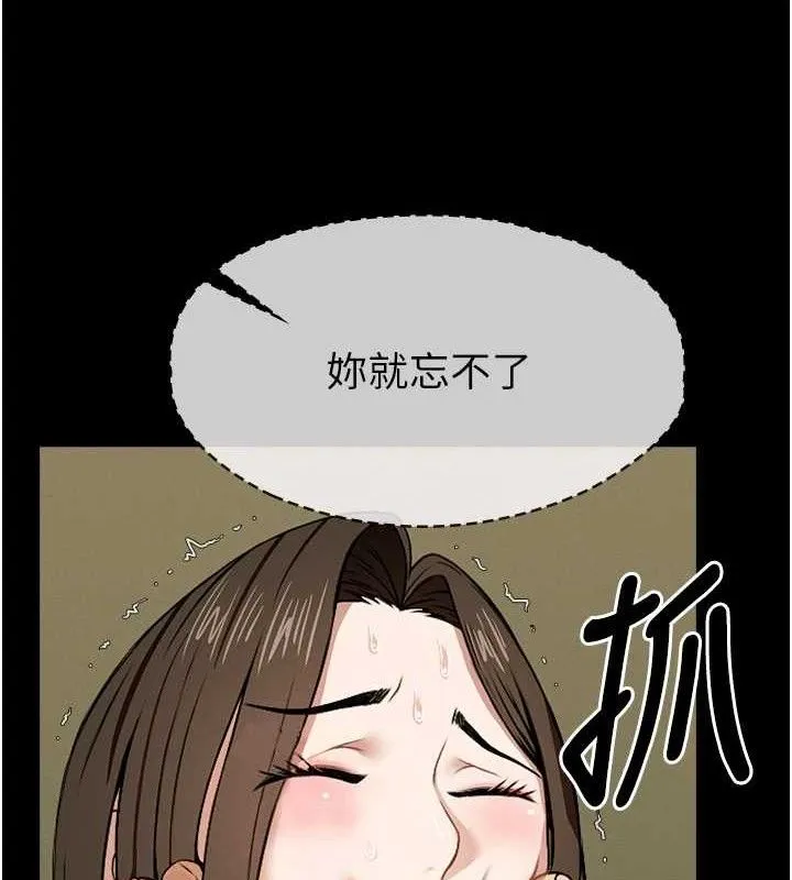 尸变家园:以身相许 第7話-妳其實很想要吧? 第7页