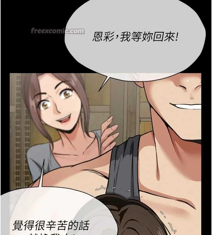尸变家园:以身相许 第7話-妳其實很想要吧? 第14页