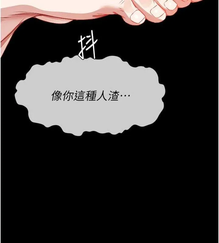 尸变家园:以身相许 第7話-妳其實很想要吧? 第130页