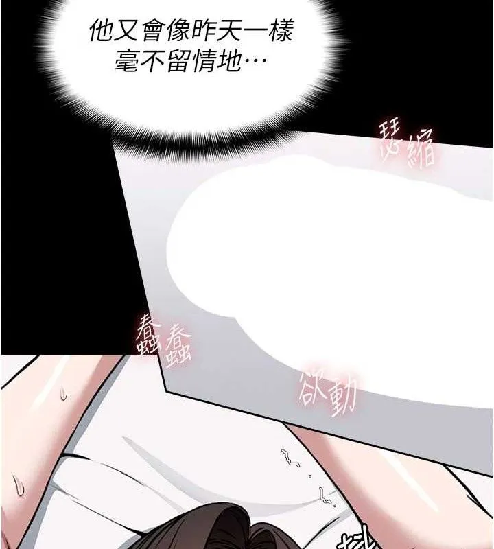 尸变家园:以身相许 第7話-妳其實很想要吧? 第91页