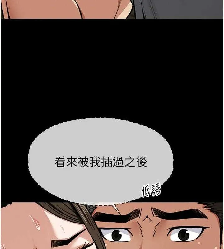 尸变家园:以身相许 第7話-妳其實很想要吧? 第5页