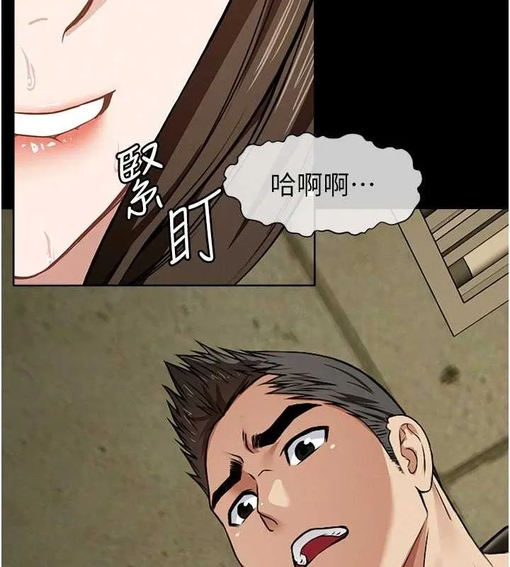 尸变家园:以身相许 第7話-妳其實很想要吧? 第3页