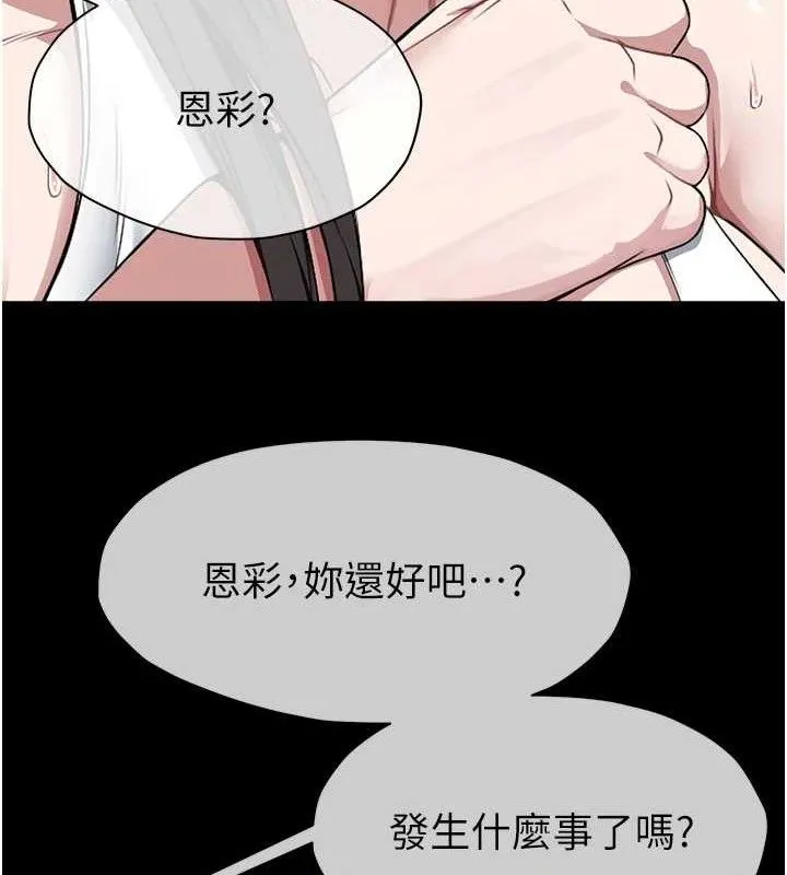 尸变家园:以身相许 第7話-妳其實很想要吧? 第48页