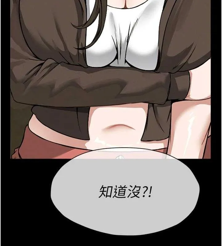 尸变家园:以身相许 第7話-妳其實很想要吧? 第16页
