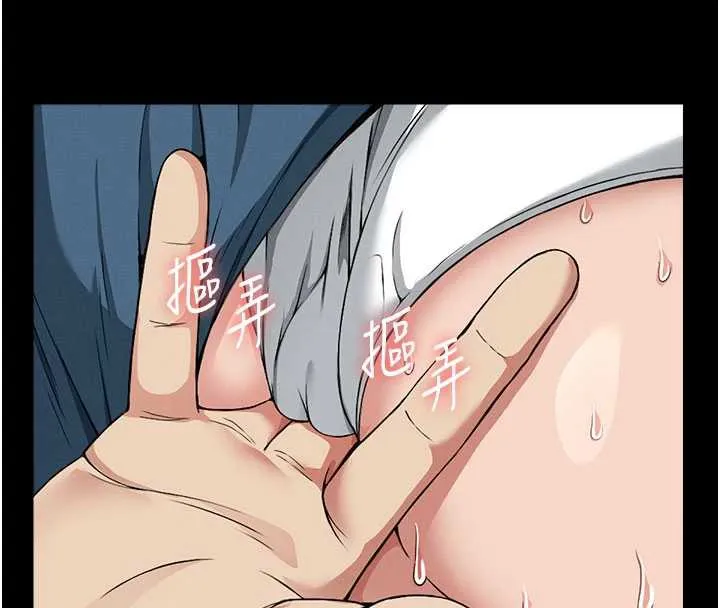 尸变家园:以身相许 第13話-妳沒用嘴吹過嗎? 第4页