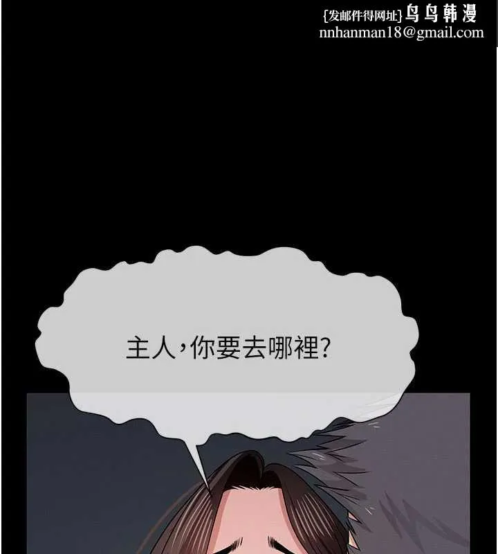 尸变家园:以身相许 第37話-背叛妹妹的姐姐 第1页