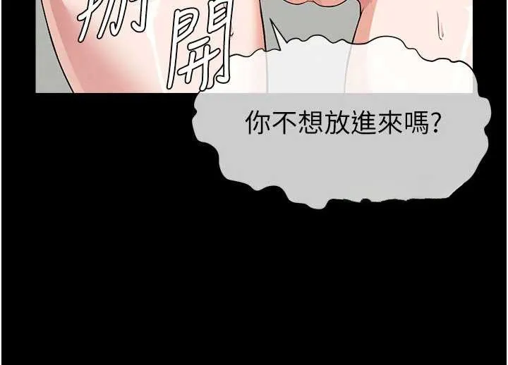 尸变家园:以身相许 第31話-被腳趾肆意羞辱的後庭 第63页