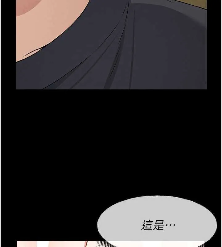 尸变家园:以身相许 第31話-被腳趾肆意羞辱的後庭 第174页