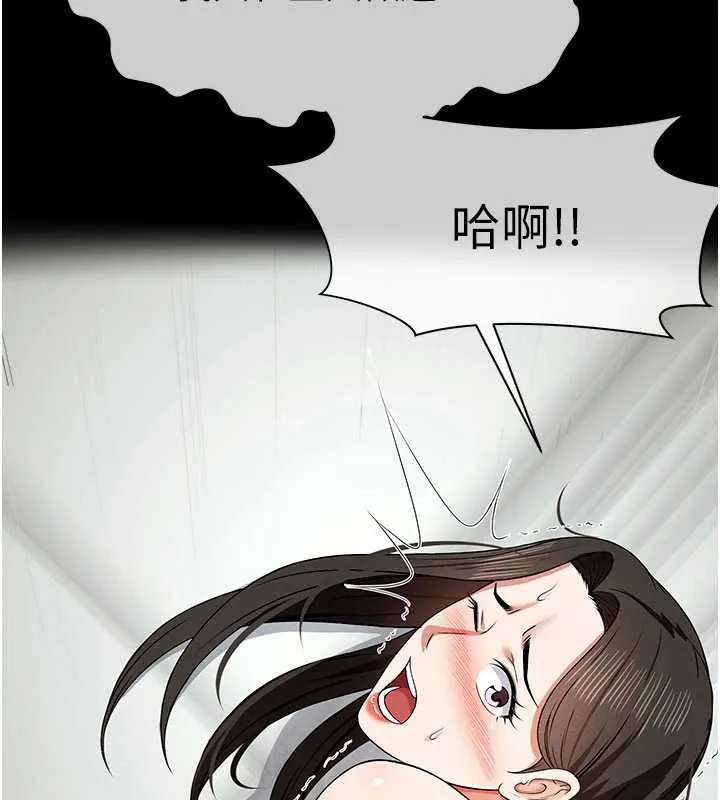 尸变家园:以身相许 第31話-被腳趾肆意羞辱的後庭 第81页