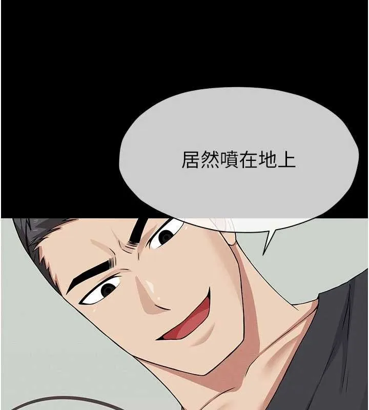 尸变家园:以身相许 第31話-被腳趾肆意羞辱的後庭 第150页