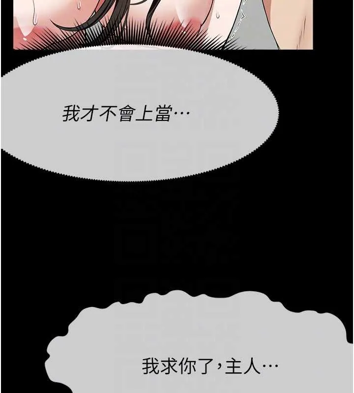 尸变家园:以身相许 第31話-被腳趾肆意羞辱的後庭 第68页