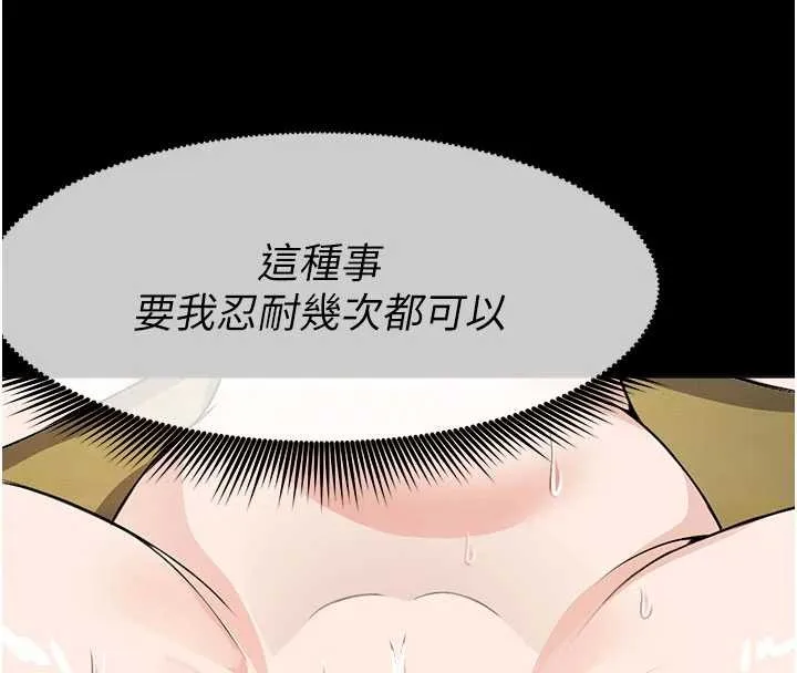 尸变家园:以身相许 第31話-被腳趾肆意羞辱的後庭 第8页