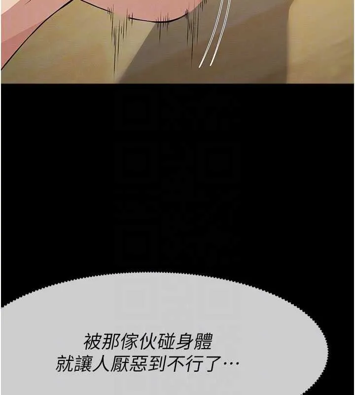 尸变家园:以身相许 第31話-被腳趾肆意羞辱的後庭 第36页