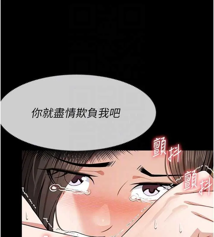 尸变家园:以身相许 第31話-被腳趾肆意羞辱的後庭 第92页