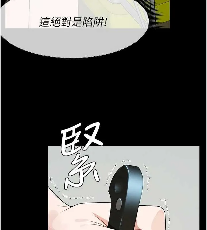 尸变家园:以身相许 第31話-被腳趾肆意羞辱的後庭 第178页