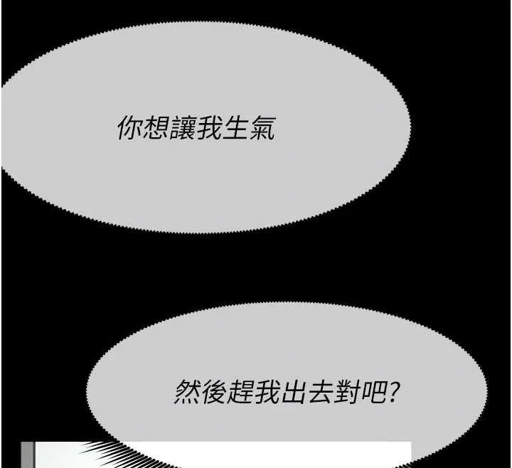 尸变家园:以身相许 第31話-被腳趾肆意羞辱的後庭 第55页