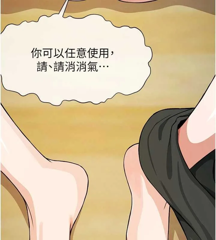 尸变家园:以身相许 第31話-被腳趾肆意羞辱的後庭 第13页