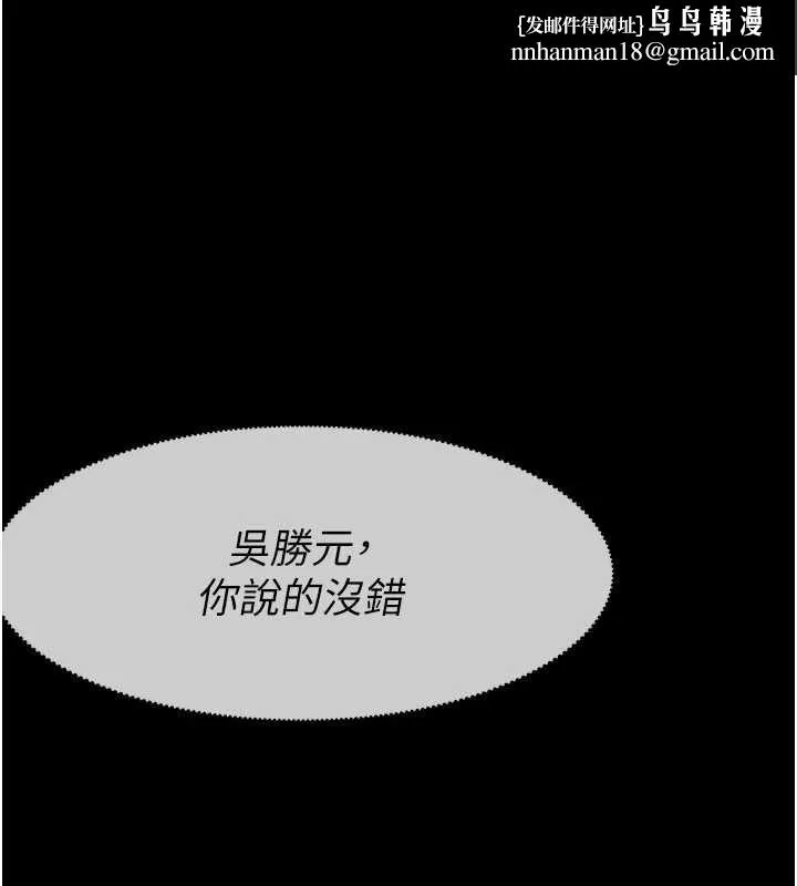 尸变家园:以身相许 第31話-被腳趾肆意羞辱的後庭 第1页