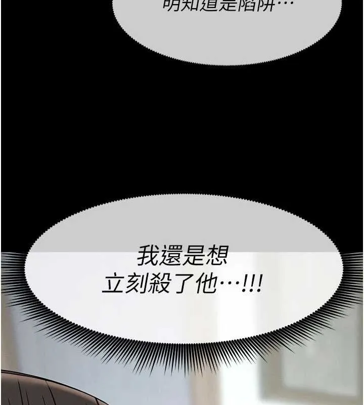 尸变家园:以身相许 第31話-被腳趾肆意羞辱的後庭 第180页