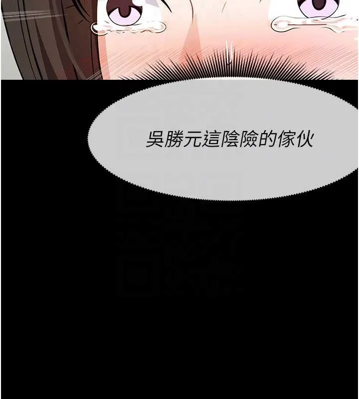 尸变家园:以身相许 第31話-被腳趾肆意羞辱的後庭 第54页