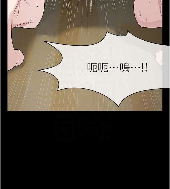 尸变家园:以身相许 第31話-被腳趾肆意羞辱的後庭 第86页