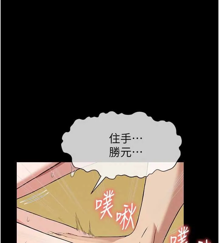 尸变家园:以身相许 第31話-被腳趾肆意羞辱的後庭 第24页