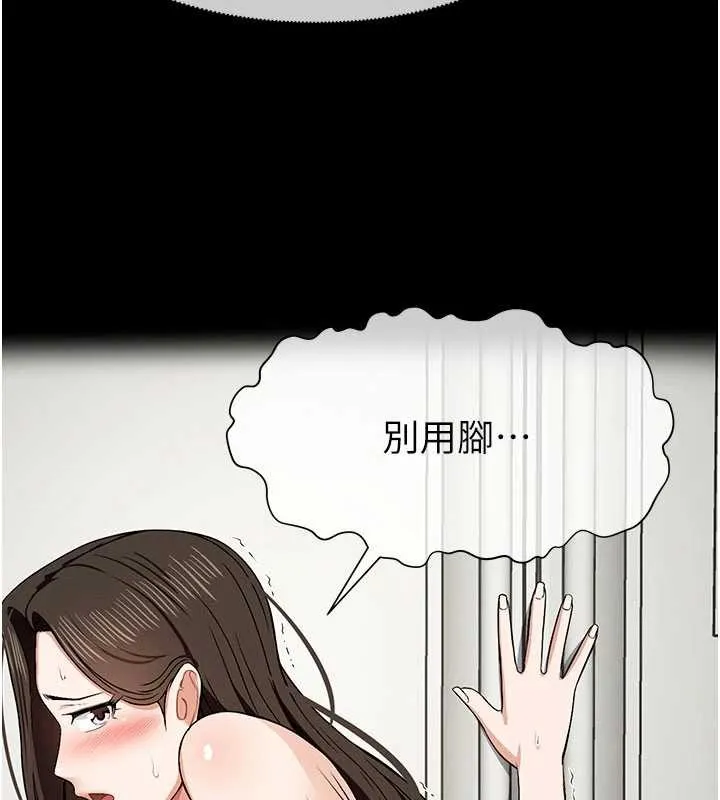 尸变家园:以身相许 第31話-被腳趾肆意羞辱的後庭 第58页