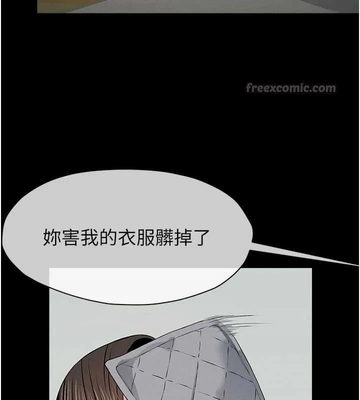 尸变家园:以身相许 第31話-被腳趾肆意羞辱的後庭 第168页
