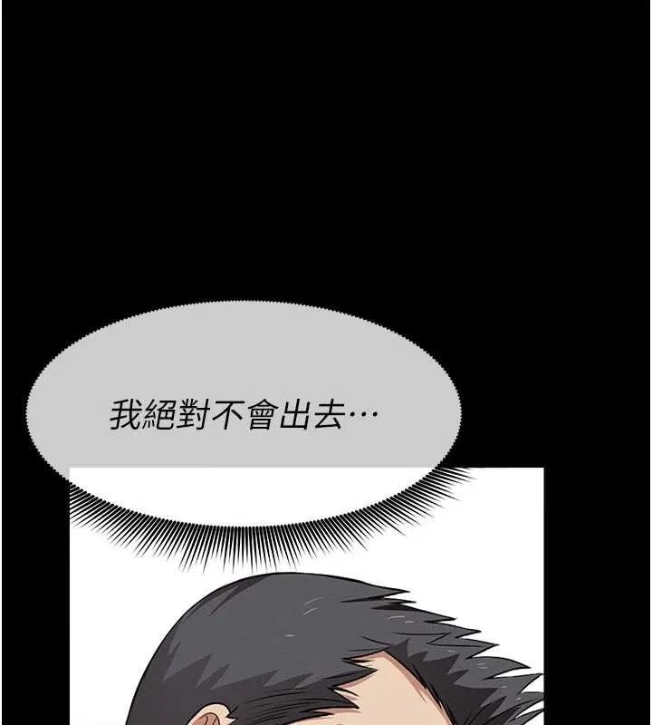 尸变家园:以身相许 第31話-被腳趾肆意羞辱的後庭 第3页