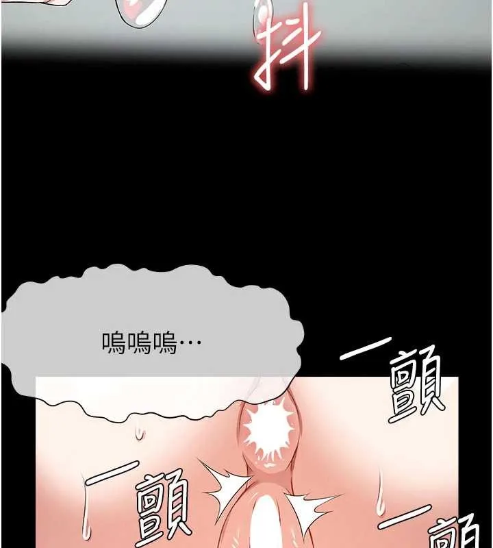 尸变家园:以身相许 第31話-被腳趾肆意羞辱的後庭 第141页