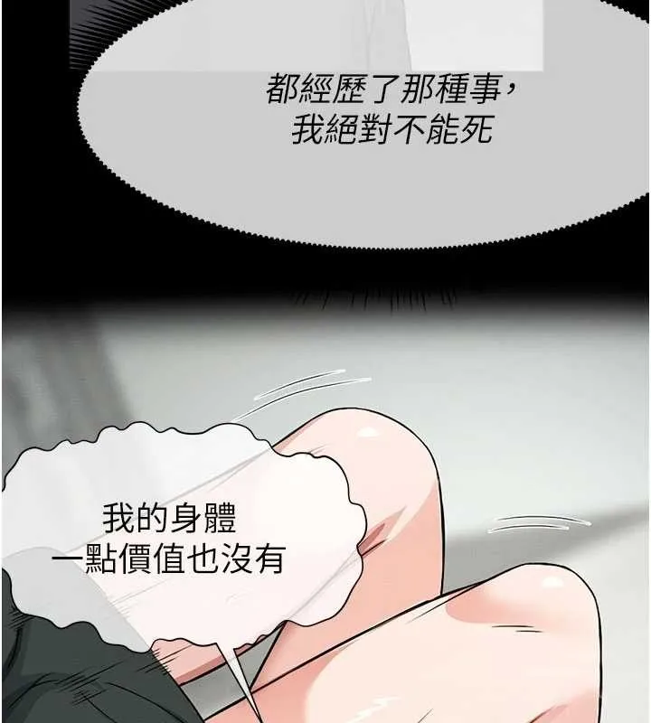 尸变家园:以身相许 第31話-被腳趾肆意羞辱的後庭 第5页