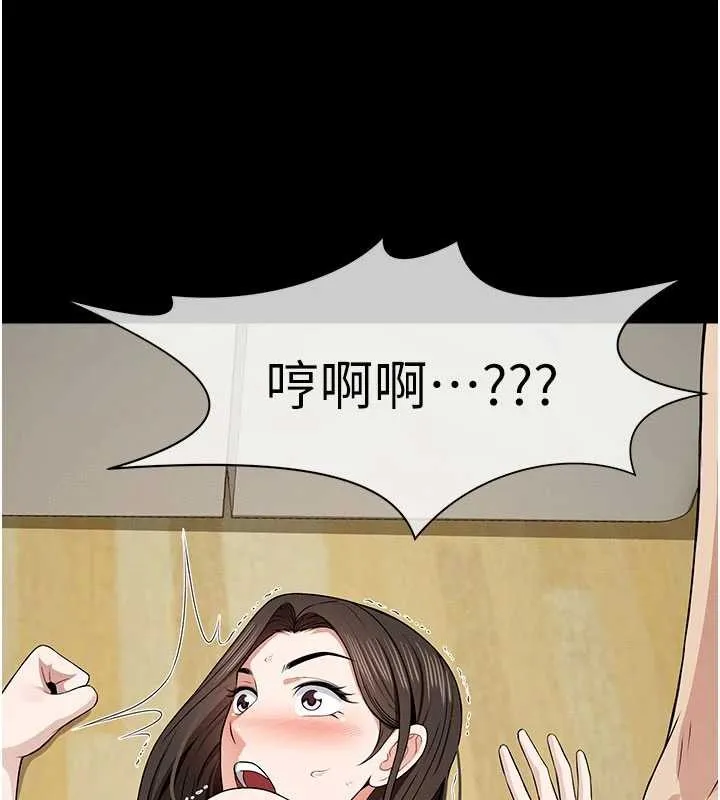 尸变家园:以身相许 第31話-被腳趾肆意羞辱的後庭 第104页