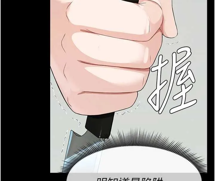 尸变家园:以身相许 第31話-被腳趾肆意羞辱的後庭 第179页