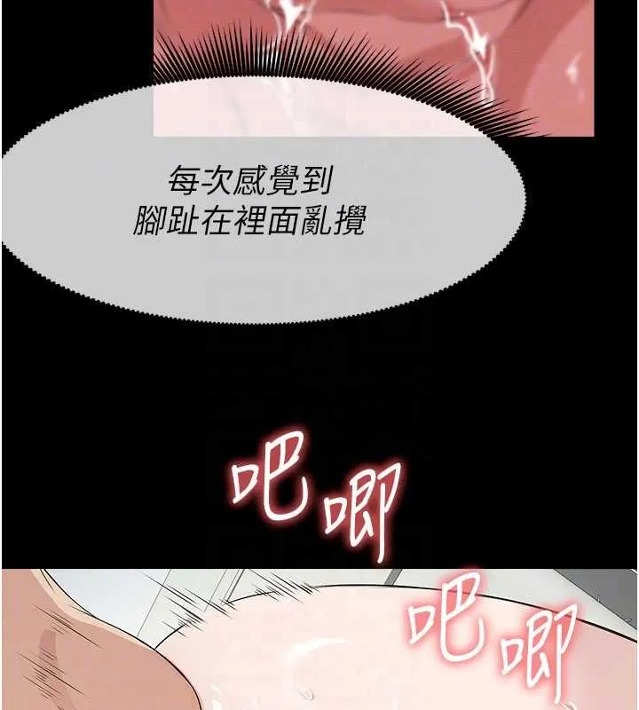 尸变家园:以身相许 第31話-被腳趾肆意羞辱的後庭 第125页
