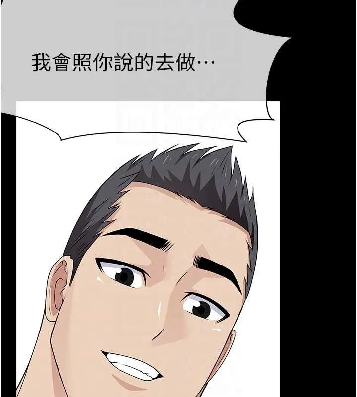 尸变家园:以身相许 第31話-被腳趾肆意羞辱的後庭 第133页