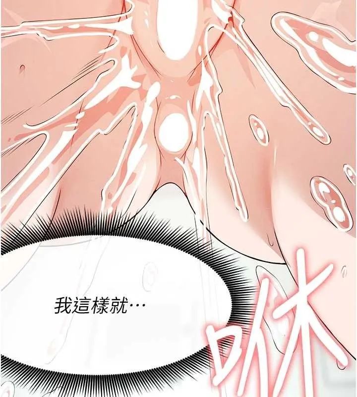 尸变家园:以身相许 第31話-被腳趾肆意羞辱的後庭 第138页