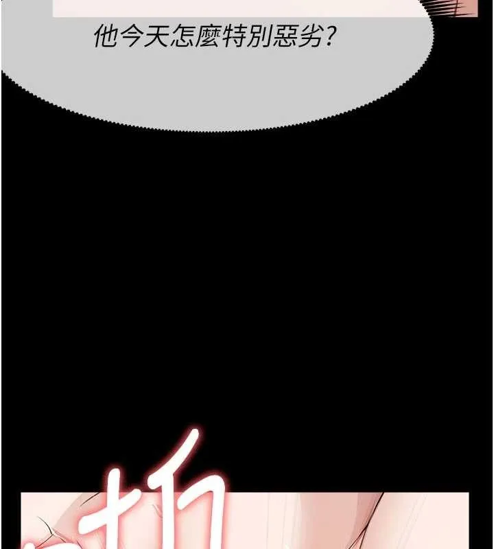 尸变家园:以身相许 第31話-被腳趾肆意羞辱的後庭 第41页