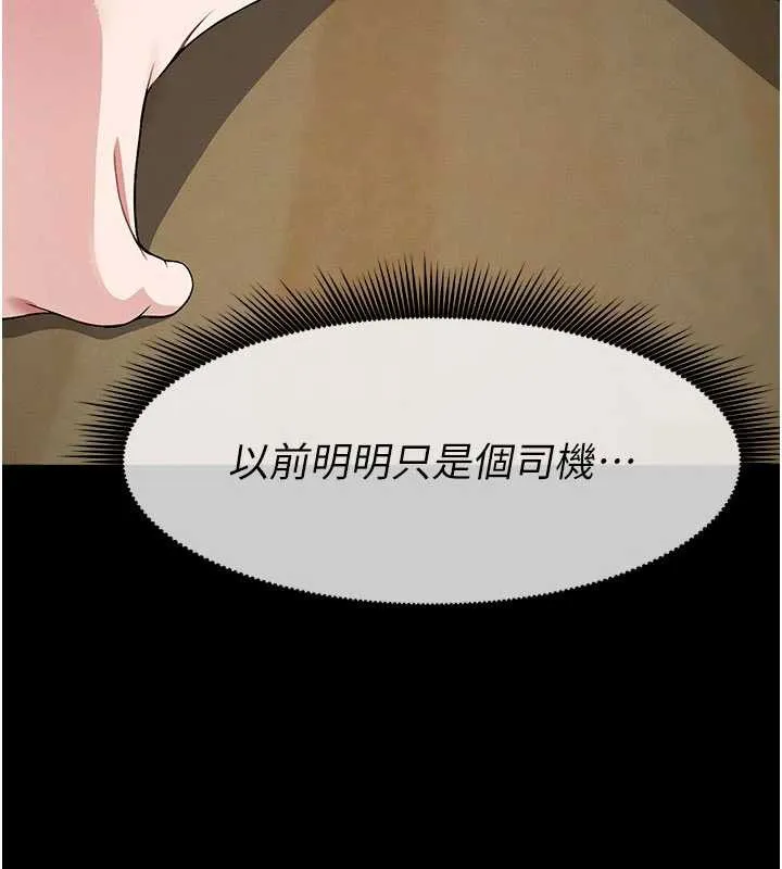 尸变家园:以身相许 第31話-被腳趾肆意羞辱的後庭 第61页