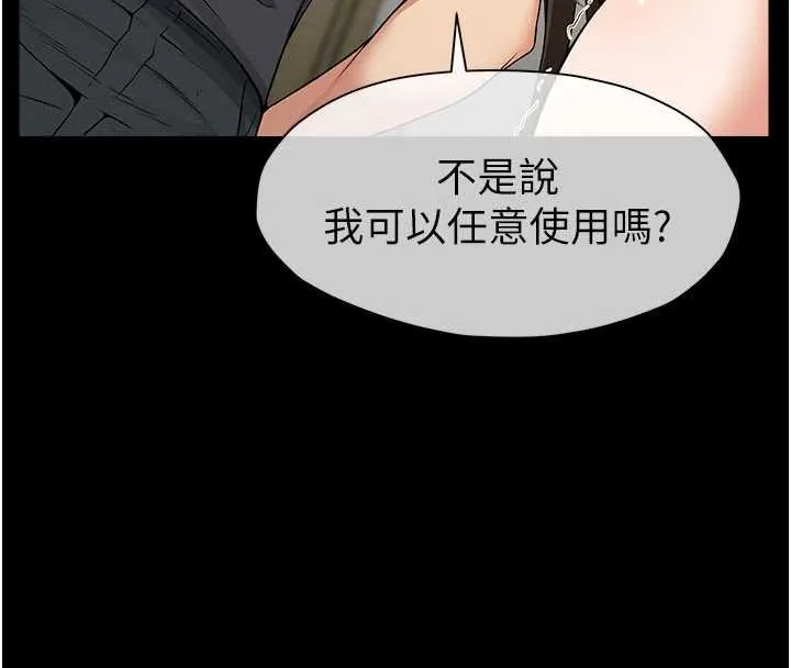 尸变家园:以身相许 第31話-被腳趾肆意羞辱的後庭 第51页