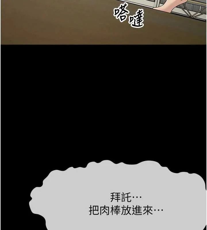尸变家园:以身相许 第31話-被腳趾肆意羞辱的後庭 第66页