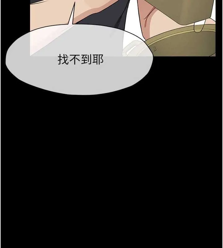 尸变家园:以身相许 第31話-被腳趾肆意羞辱的後庭 第160页