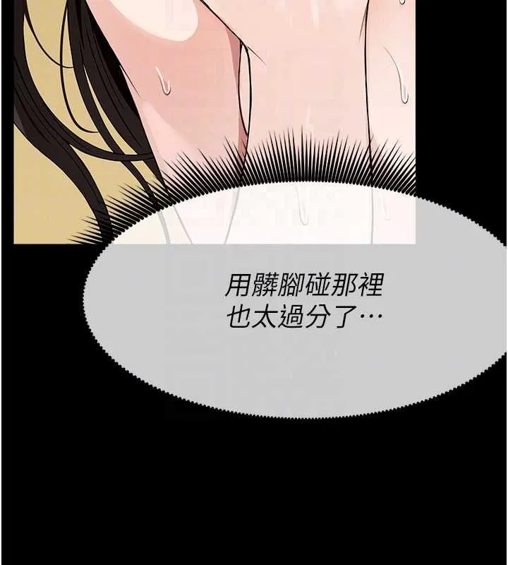 尸变家园:以身相许 第31話-被腳趾肆意羞辱的後庭 第38页
