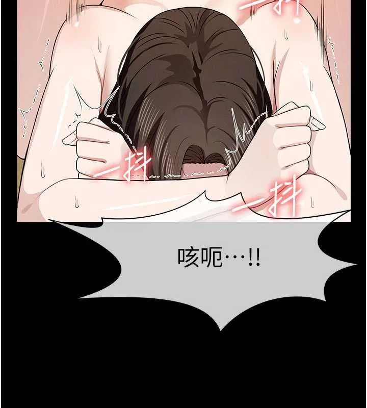 尸变家园:以身相许 第31話-被腳趾肆意羞辱的後庭 第89页