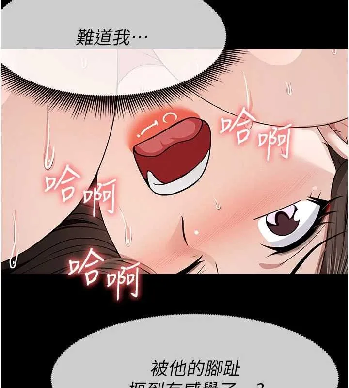 尸变家园:以身相许 第31話-被腳趾肆意羞辱的後庭 第128页