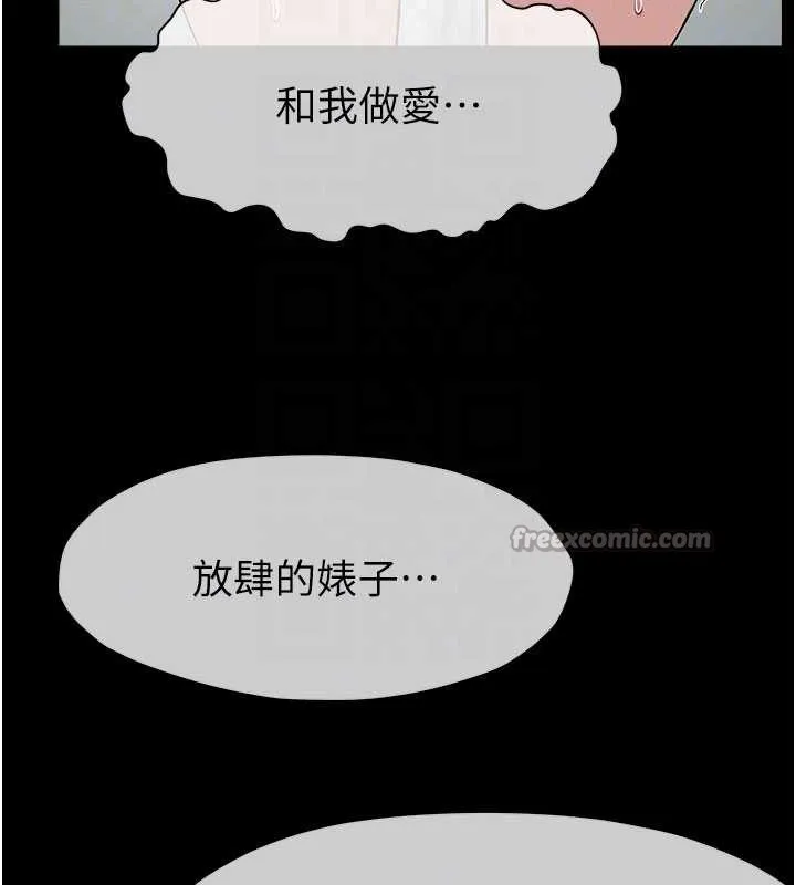 尸变家园:以身相许 第31話-被腳趾肆意羞辱的後庭 第70页