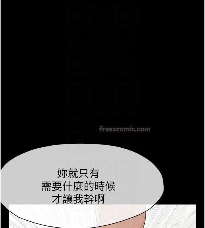 尸变家园:以身相许 第31話-被腳趾肆意羞辱的後庭 第84页